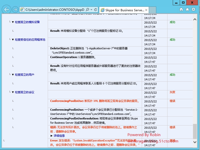 skypeforbusiness是电脑自带的吗,电脑上的skype for business是什么