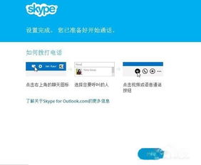 skype下载后登陆不上,skype下载后 登陆不上