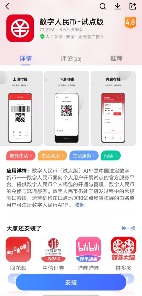 数字钱包app下载并安装,数字钱包app官网下载安装 数字钱包app下载并安装,数字钱包app官网下载安装