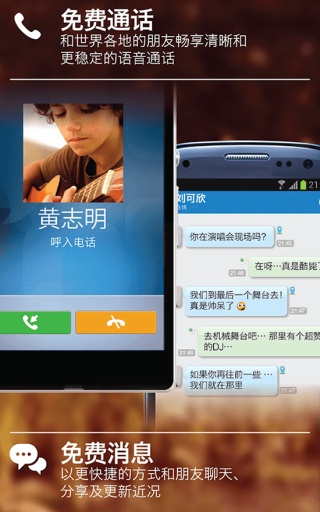 免费打视频电话聊天软件,免费打视频电话聊天软件下载