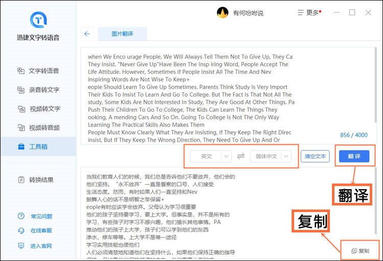 skype什么意思中文翻译成英文,skype什么意思中文翻译成英文的