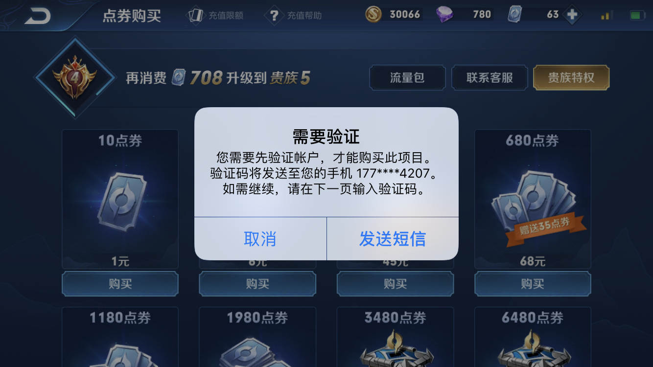 验证码看不到是怎么回事,验证码怎么看不到会从信息才能看到是什么原因