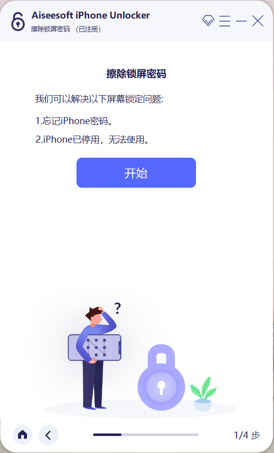 进入iphone官网找回密码,苹果官网找回apple id密码 进入iphone官网找回密码,苹果官网找回apple id密码