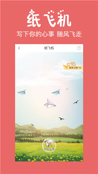 包含纸飞机聊天app下载官网安卓的词条