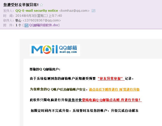 qq邮箱下载安装,邮箱下载安装免费版手机 qq邮箱下载安装,邮箱下载安装免费版手机