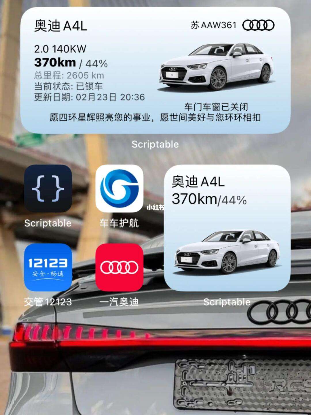 token无效奥迪app,奥迪app无法获取车辆状态