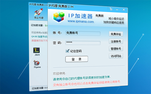 上外网加速器哪个好用,外网加速器哪个好用免费 上外网加速器哪个好用,外网加速器哪个好用免费