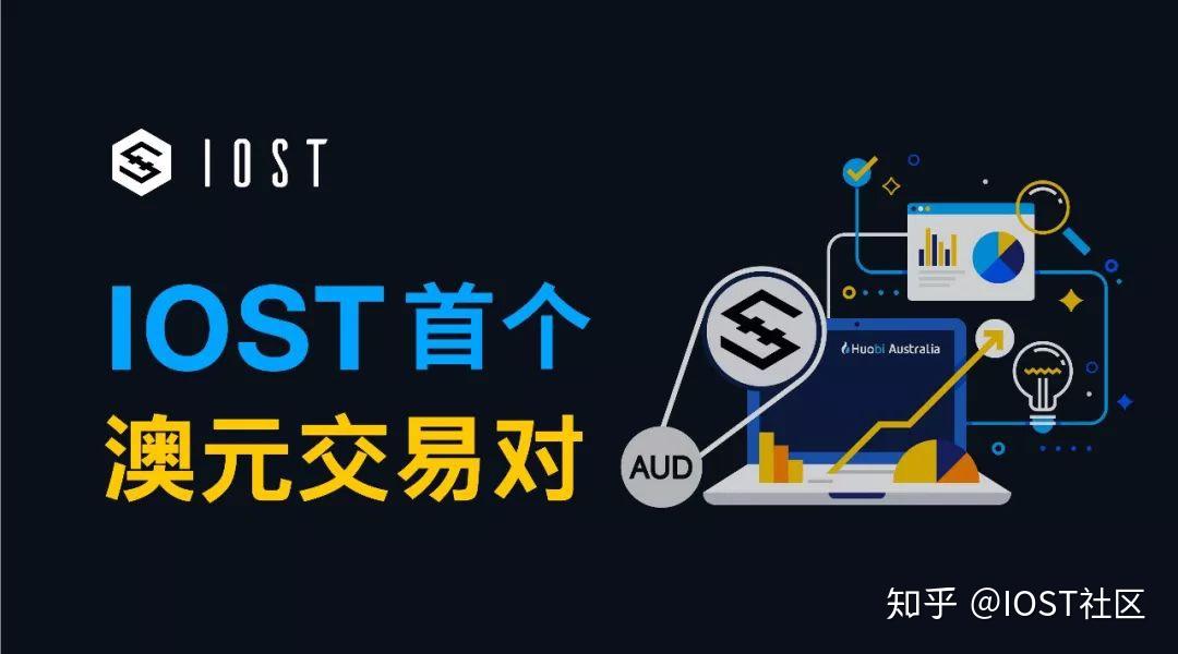 iost钱包,苹果btc钱包