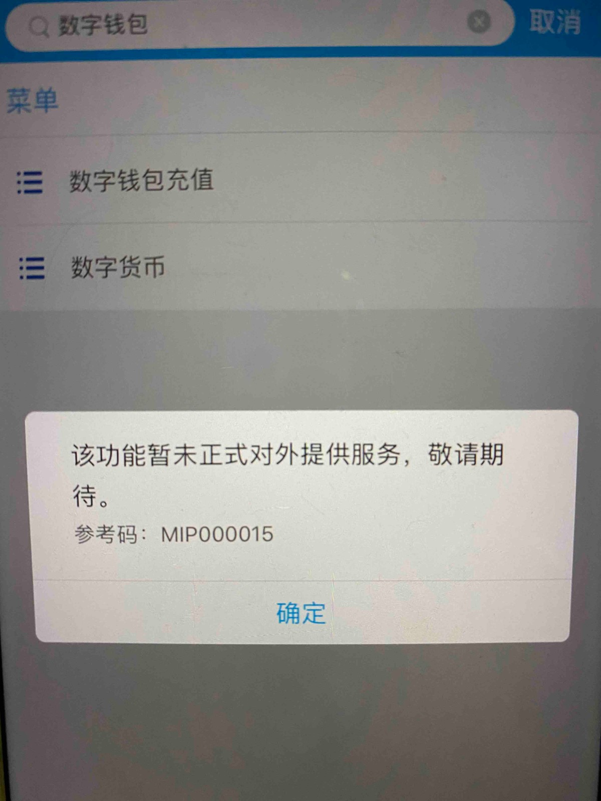 假im钱包诈骗,im钱包usdt提现 假im钱包诈骗,im钱包usdt提现