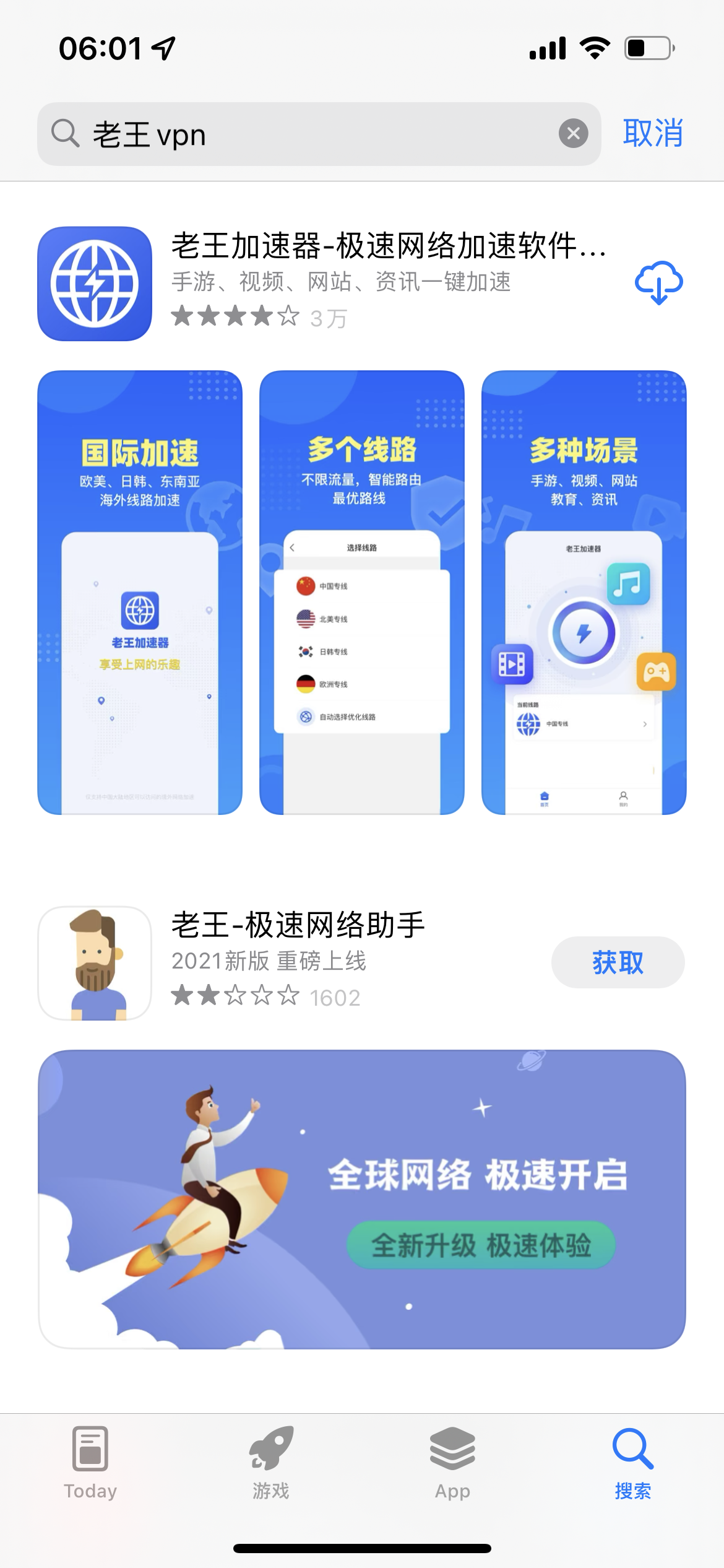 纸飞机app加速器苹果版,telegreat加速器下载