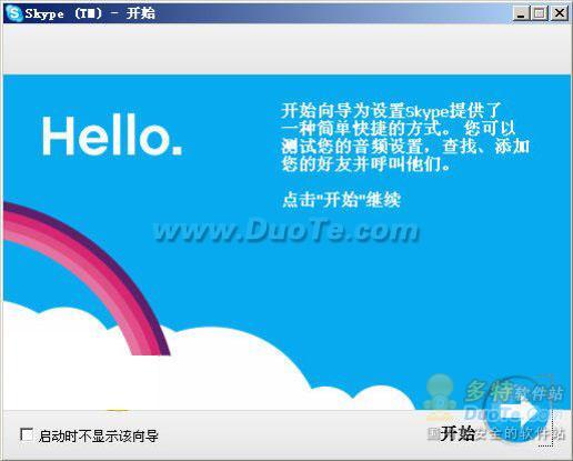 skype是啥,skype是啥软件是否安全 skype是啥,skype是啥软件是否安全
