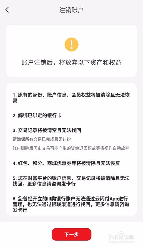 数字钱包怎么注销,数字钱包怎么申请开通 数字钱包怎么注销,数字钱包怎么申请开通