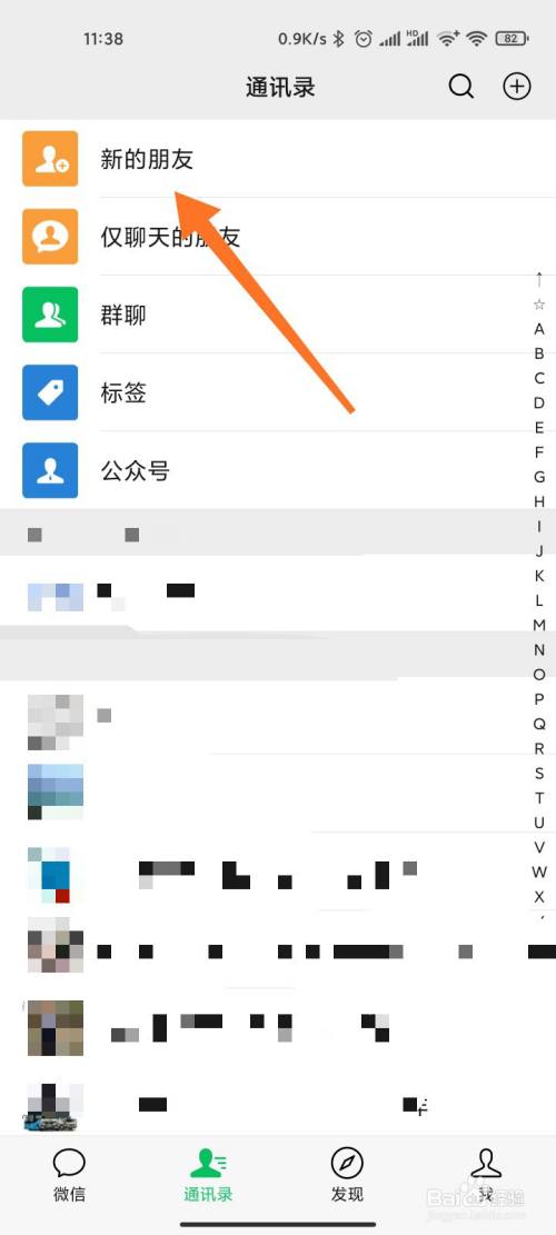 百度怎么加好友?,百度怎么加好友的步骤 百度怎么加好友?,百度怎么加好友的步骤
