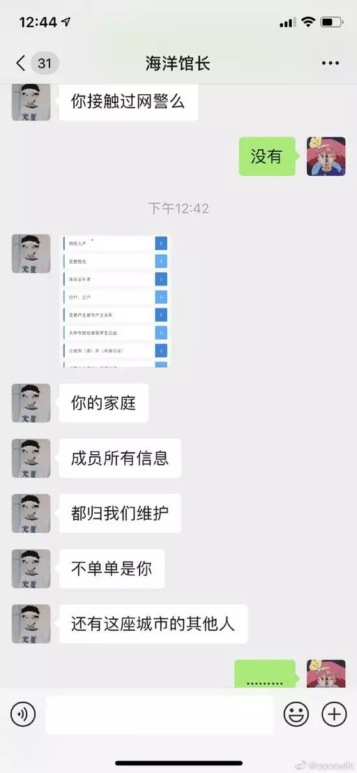 多严重网警才会查qq,多严重网警才会查群 多严重网警才会查qq,多严重网警才会查群