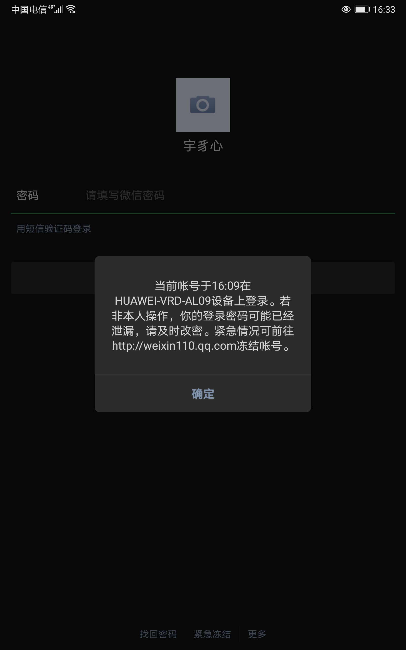 关于telegeram为什么登不进去的信息