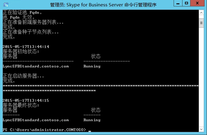 skypeforbusiness使用方法,skypeforbusiness2016如何操作 skypeforbusiness使用方法,skypeforbusiness2016如何操作