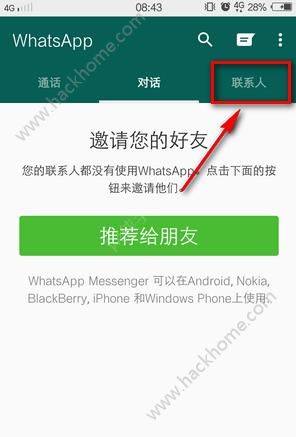 whatsapp图片怎么保存到相册,如何让whatsapp的图片自动存在手机里