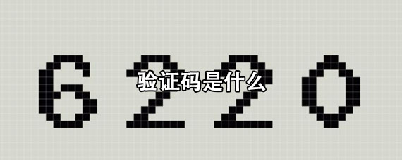验证码在哪里找才可以看,验证码在哪里找才可以看到信息 验证码在哪里找才可以看,验证码在哪里找才可以看到信息