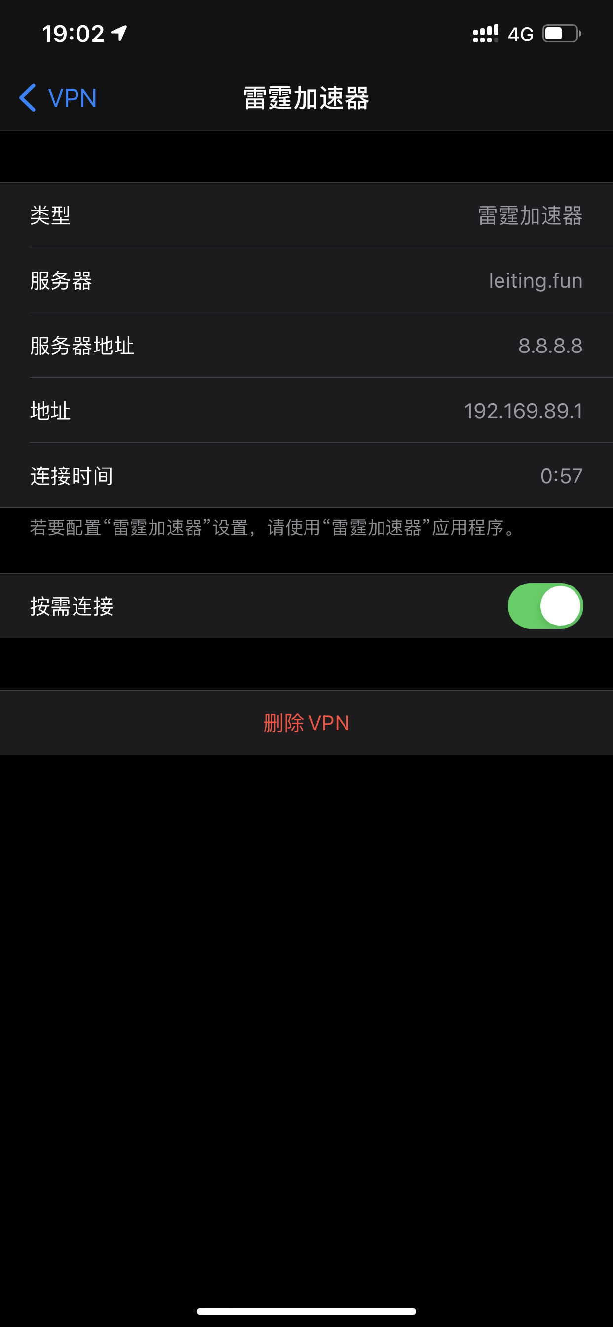 雷霆vp加速器苹果,雷霆ios加速器苹果版
