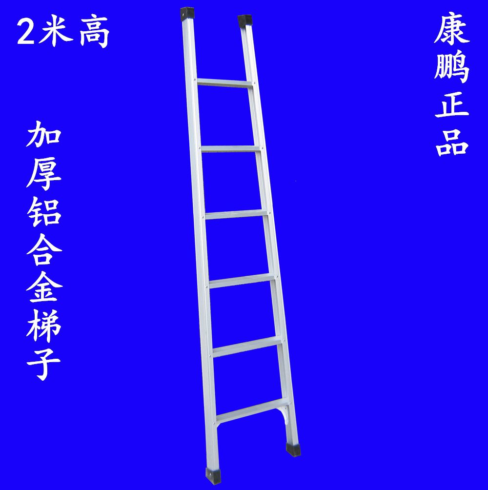 家用梯子图片价格大全两米长的简单介绍 家用梯子图片价格大全两米长的简单介绍