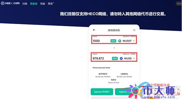 关于tokenpocket安全性的信息