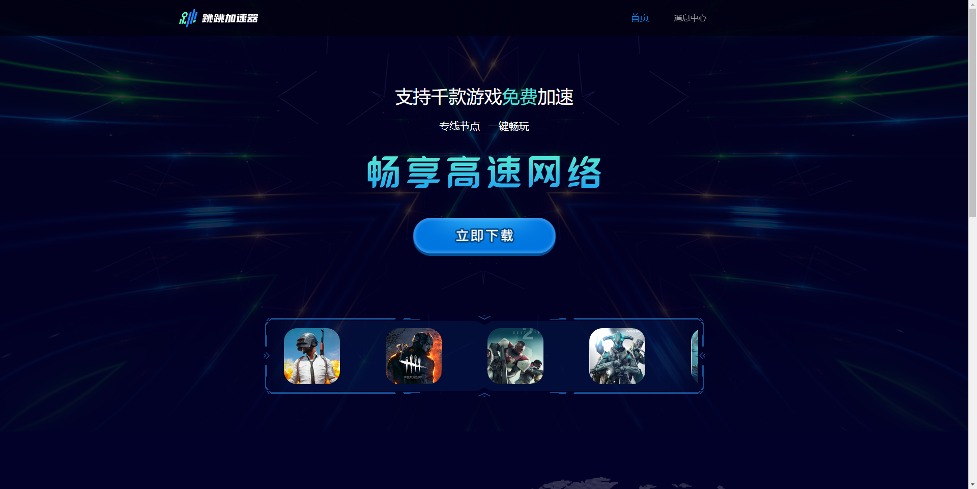 无需登录的免费游戏加速器,免费且不用登录的游戏加速器