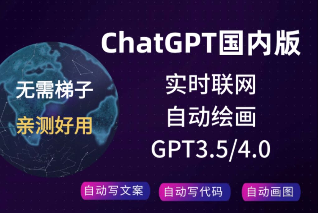 包含ChatGPT专用梯子的词条