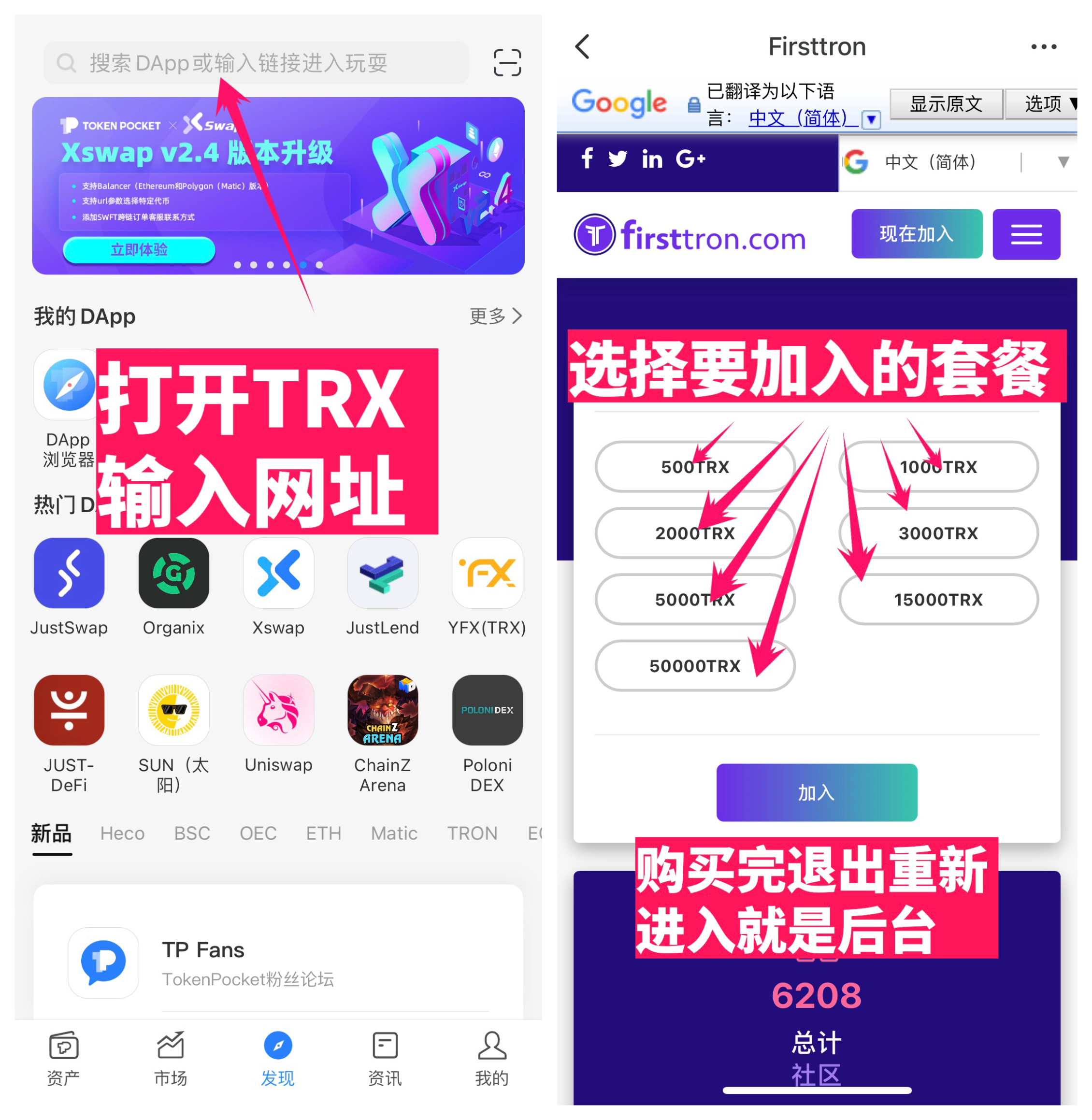 token钱包trx怎么转出,imtoken trx钱包怎么转账