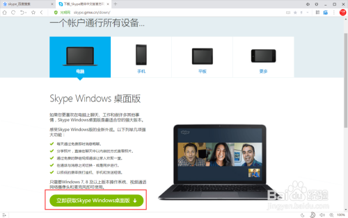 skype官方下载最新版本,skype官方下载最新版本安卓
