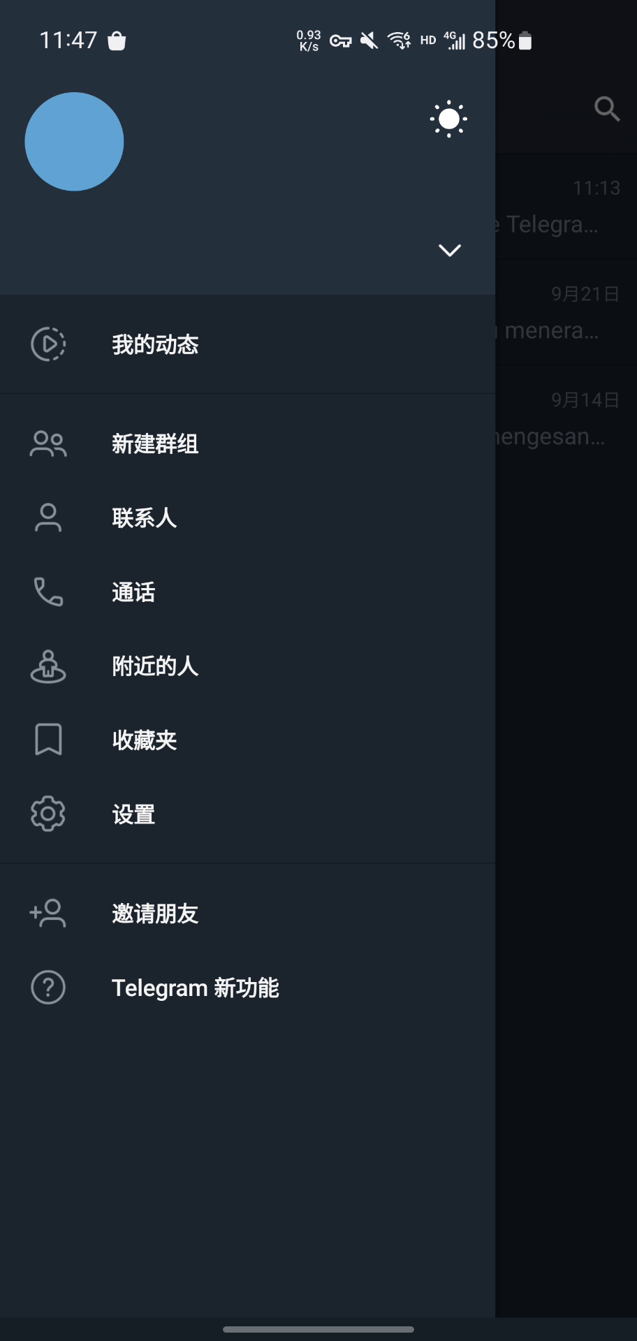 telegreat中文版安卓下载,telegreat手机下载安卓官网