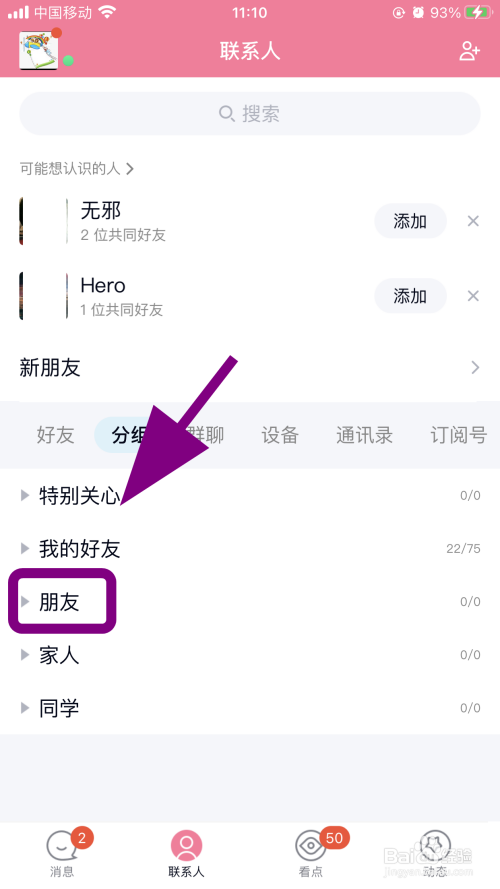 百度上面怎么加好友,百度上面怎么加好友聊天