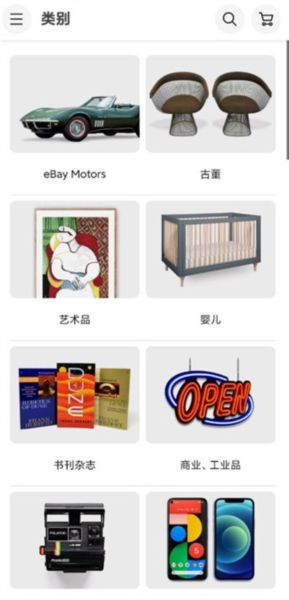 ebay下载,ebay下载官网 ebay下载,ebay下载官网