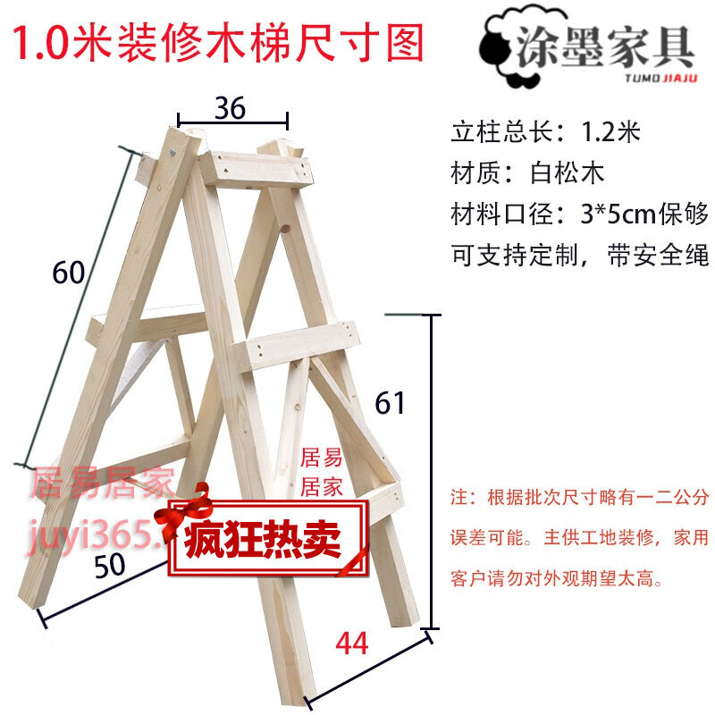 木梯子怎么做尺寸多少,木梯子怎么做尺寸多少合适 木梯子怎么做尺寸多少,木梯子怎么做尺寸多少合适