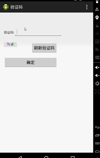 怎样才能知道自己的验证码是什么,怎样才能知道自己的验证码是什么样子