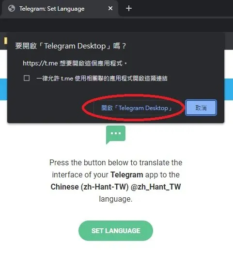 纸飞机汉化链接,telegreat中文汉化包