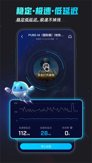 轻蜂加速器下载安装最新版,轻蜂加速器能加速什么海外软件