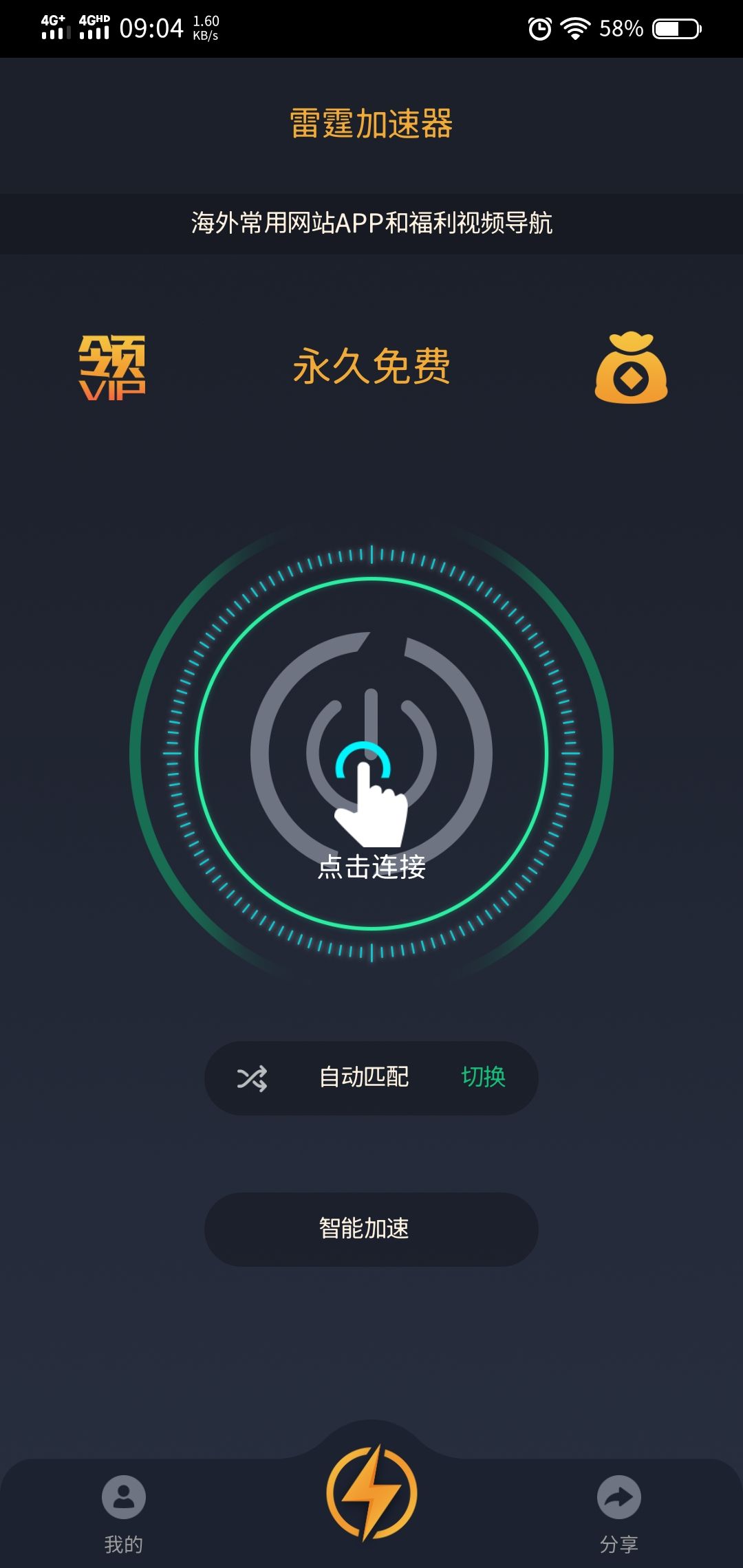 挂梯子的加速器那个好,梯子加速器app哪个好