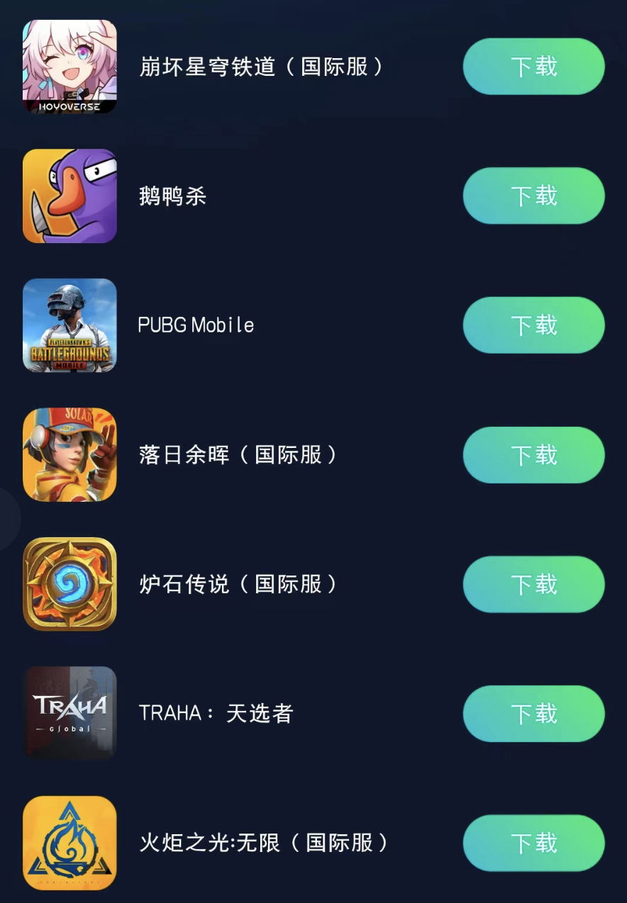ios免费稳定的加速器,ios免费稳定的加速器推荐