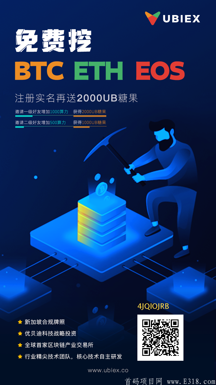 UeeX交易所下载,uex交易所是骗局吗