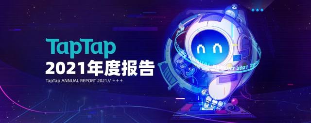 taptap,taptap下装
