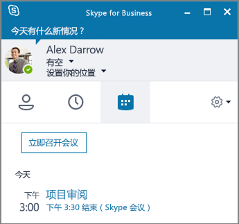 skypeforbusinessapp下载,skypeforbusiness2016怎么卸载 skypeforbusinessapp下载,skypeforbusiness2016怎么卸载