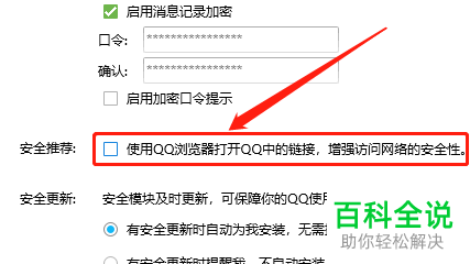qq浏览器加密文件储存在哪里,浏览器加密文件储存在哪里打开