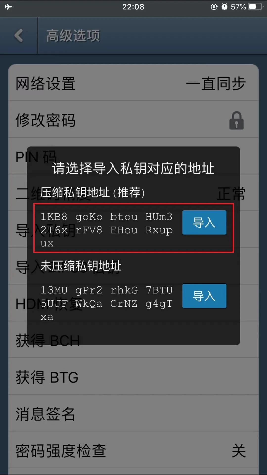 什么是钱包私钥,钱包私钥保存到手机安全吗