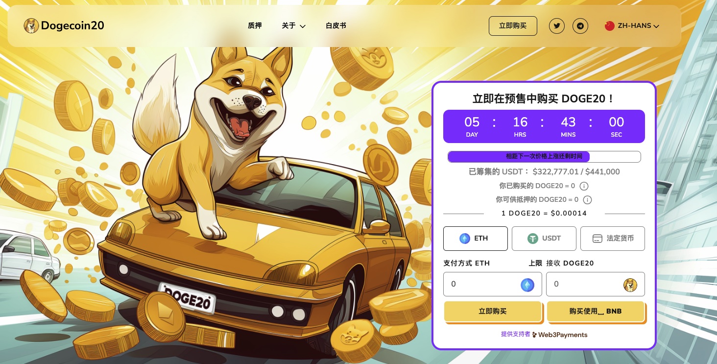 狗狗币为什么涨不上去?未来有投资价值吗?的简单介绍