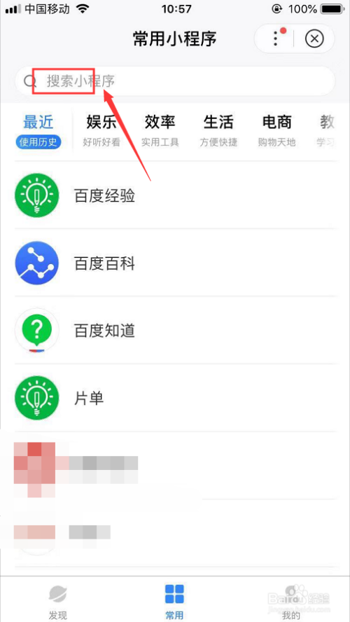 百度怎么加别人,百度如何添加别人的好友