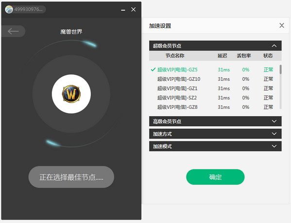 电脑有什么免费的梯子软件,电脑有什么免费的梯子软件好用