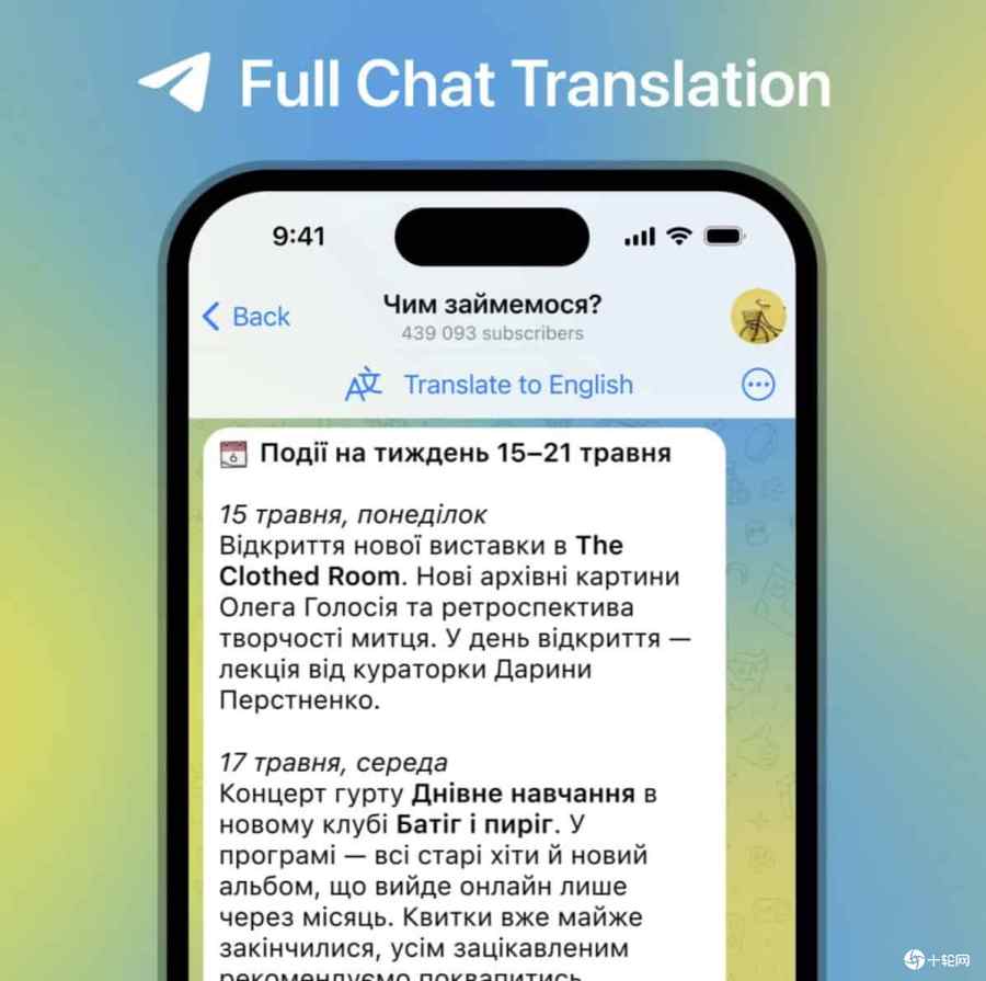 telegram聊天自动翻译,telegram能不能自动翻译