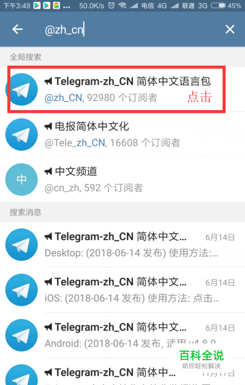 telegeram链接地址,纸飞机telegeram官网版下载电脑版