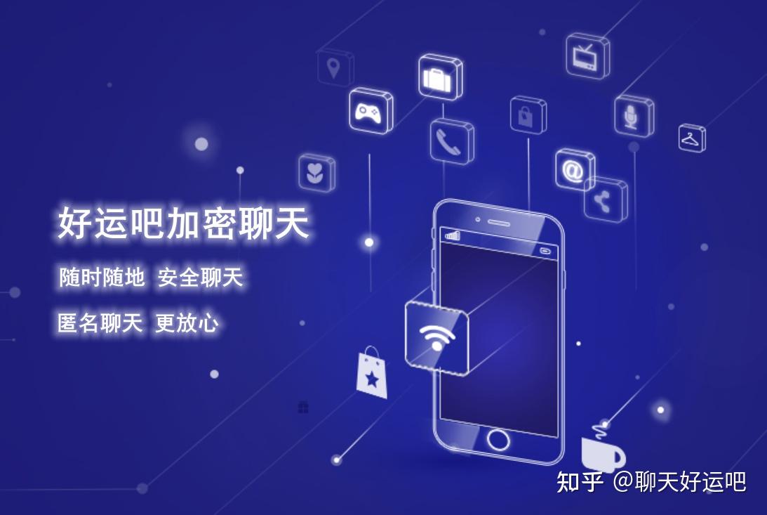 关于聊天软件可以发隐私的好运吧的信息 关于聊天软件可以发隐私的好运吧的信息