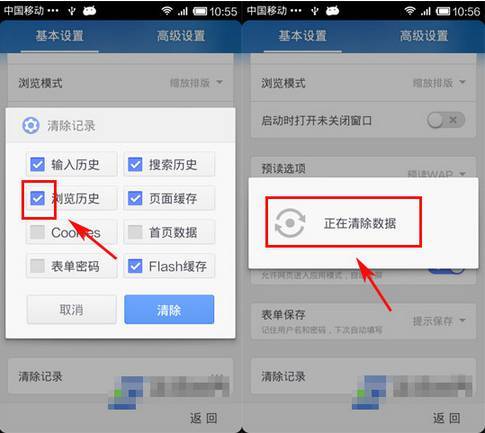 uc浏览器搜索历史清空后如何复原,uc浏览器搜索历史清空后如何复原数据